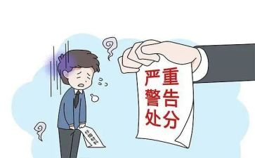 处分党员思想汇报8篇