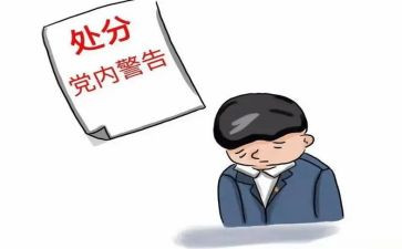 写处分申请书5篇