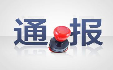 取消处分的申请书8篇