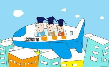 出国合同7篇