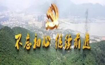 读《初心》心得体会8篇
