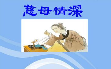 慈母作文精选7篇