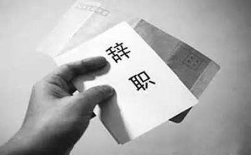 幼师辞职报告最新7篇