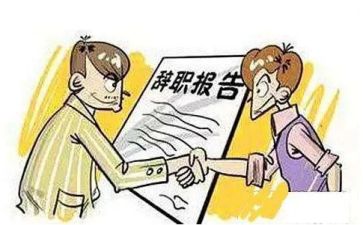 干部的辞职报告优质5篇