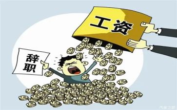 个人辞职申请报告推荐5篇