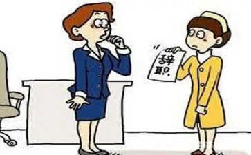 幼师辞职申请报告7篇