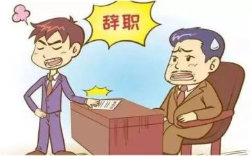 护士辞职报告7篇