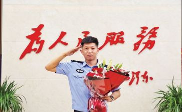 从警心得体会200字参考6篇
