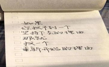 从零开始的演讲稿6篇