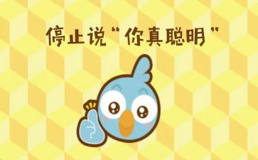 聪明的甘罗读后感8篇