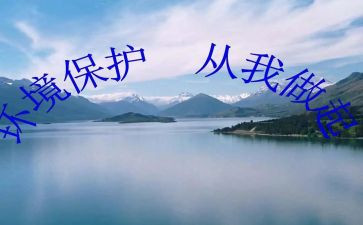 从我做起教案6篇