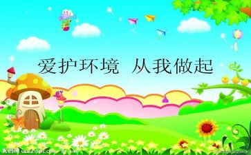 关于从我做起的演讲稿6篇