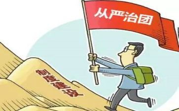 全面从严治党年度工作总结6篇