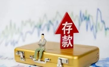 存款宣传活动总结7篇