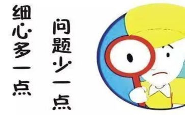 粗心作文400字8篇