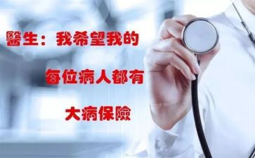 大病爱心捐款倡议书5篇