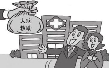 大病证明申请书7篇