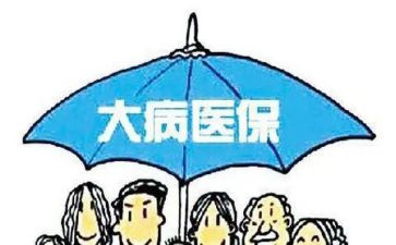 大病职工申请书8篇