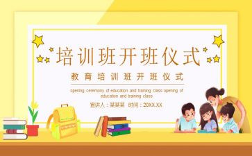 教师带班心得8篇
