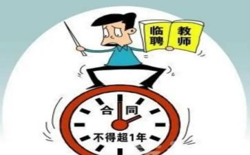 不代课老师的工作总结7篇