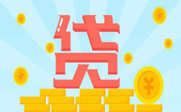 按揭贷款的合同5篇