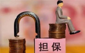 个人借款担保合同参考5篇