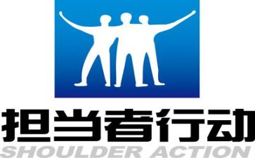 担当的作文优秀8篇