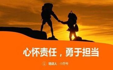 担当的作文优质5篇