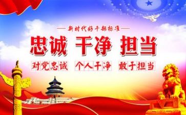 论担当作文7篇