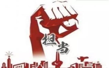 敢于担当作文5篇