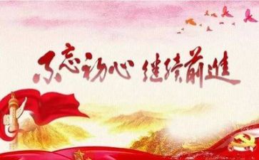 建党伟业心得体会5篇