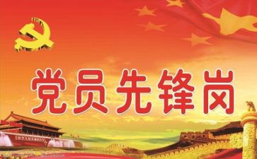 十四次党代会心得体会5篇