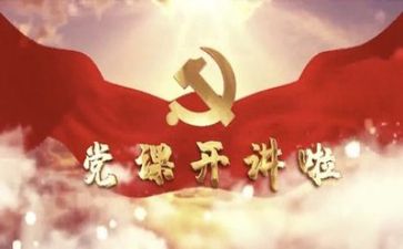 党会述职报告优秀7篇
