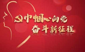 敬党的演讲稿7篇
