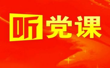州党校培训心得8篇