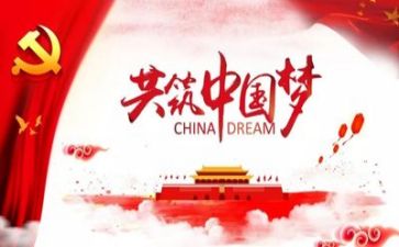 读党章的心得优质5篇
