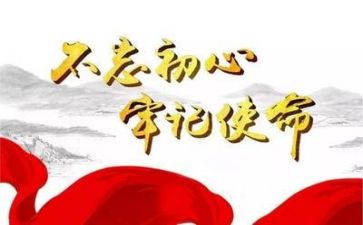 党调查报告范文优秀7篇