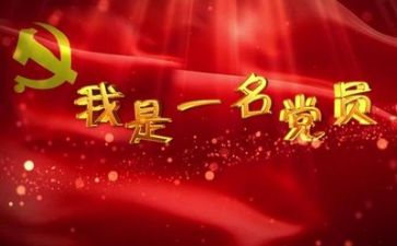 党心得体会200字7篇