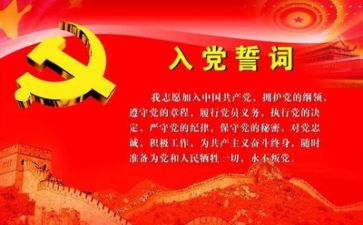 党会心得200字模板7篇