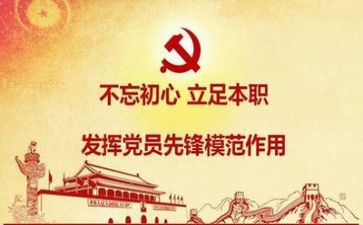 党前培训心得优质8篇