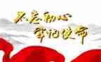 党调查报告范文优秀7篇