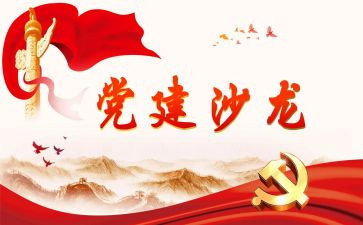 抓党建半年工作总结优秀6篇