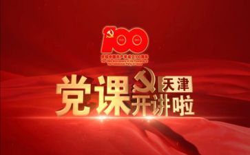 2023党课个人总结范文5篇