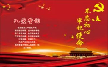 学党课心得体会2024范文最新7篇