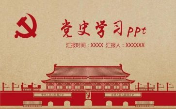 学党史,悟党史心得体会优秀7篇