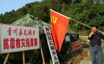 医护党员转正申请书5篇