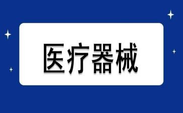 器械组工作总结优质6篇