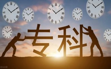 大专毕业生鉴定自我总结7篇