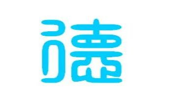 中学师德师风承诺书8篇
