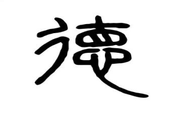 听师德师风演讲心得体会5篇